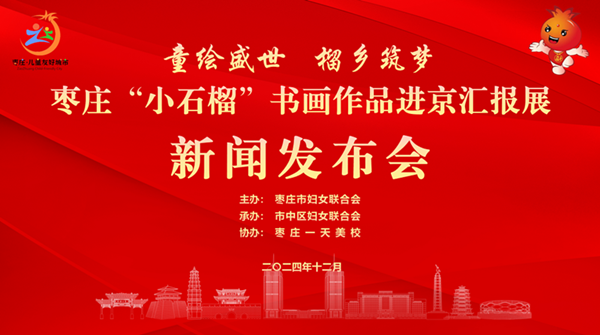 �����������f��Сʯ�񡱕�����Ʒ����2025��1��18���M(j��n)���R��(b��o)չ�[